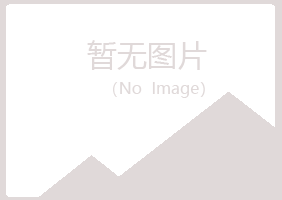 长治治城涵菡美容有限公司